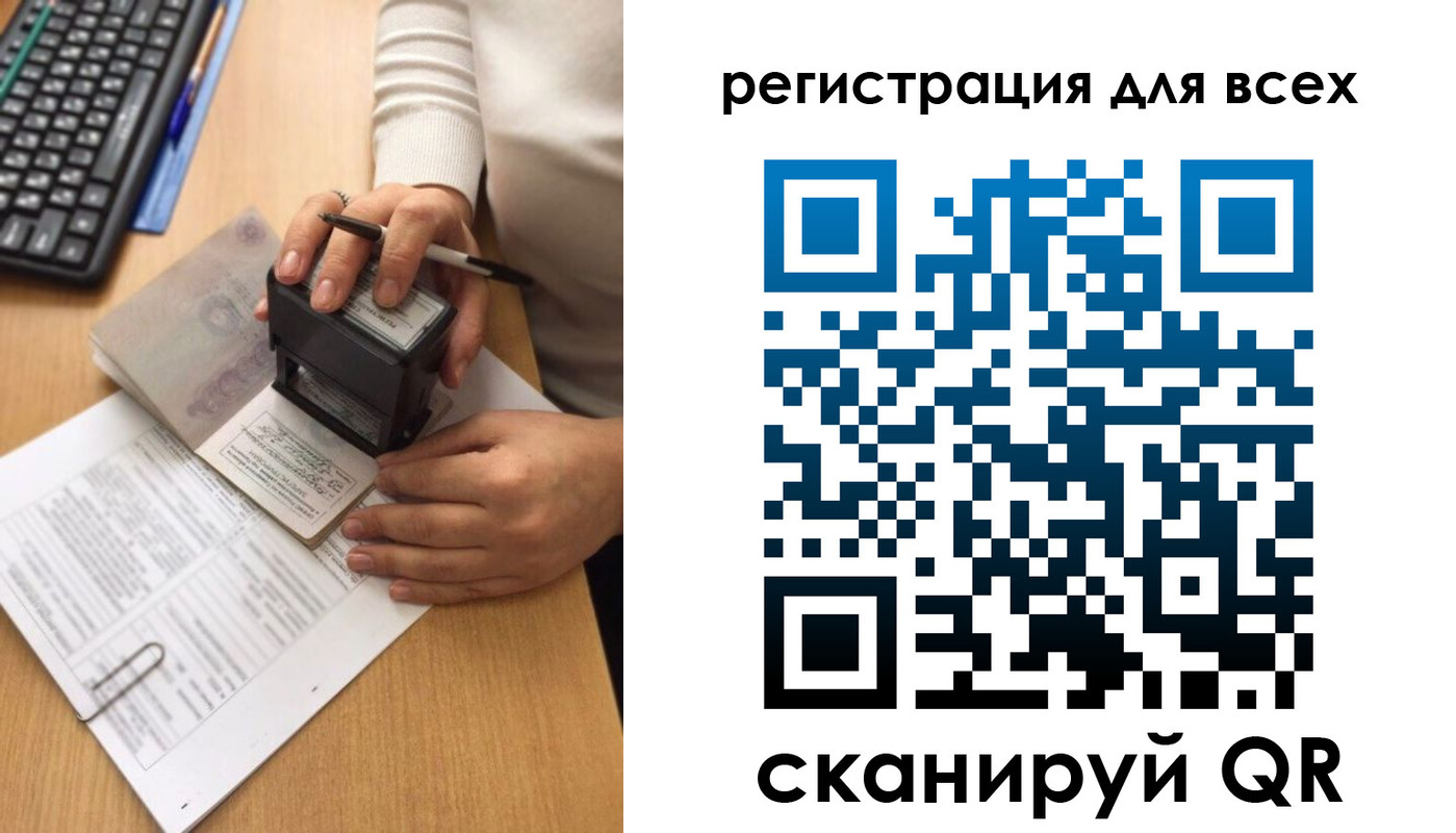 временная регистрация недорого в Заволжске