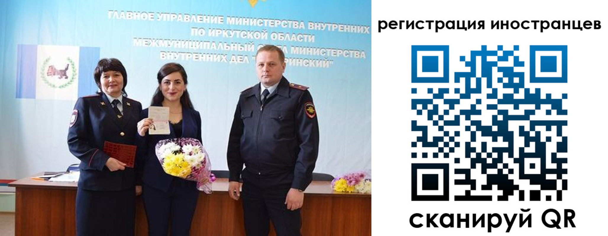 временная регистрация для школы в Заволжске