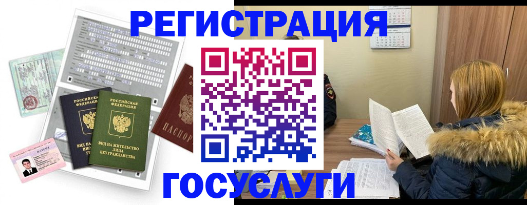 временная регистрация законно в Заволжске