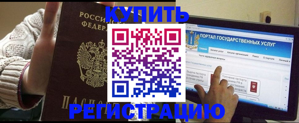 временная регистрация 2025 в Заволжске