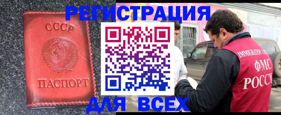 прописка иностранных граждан в Заволжске