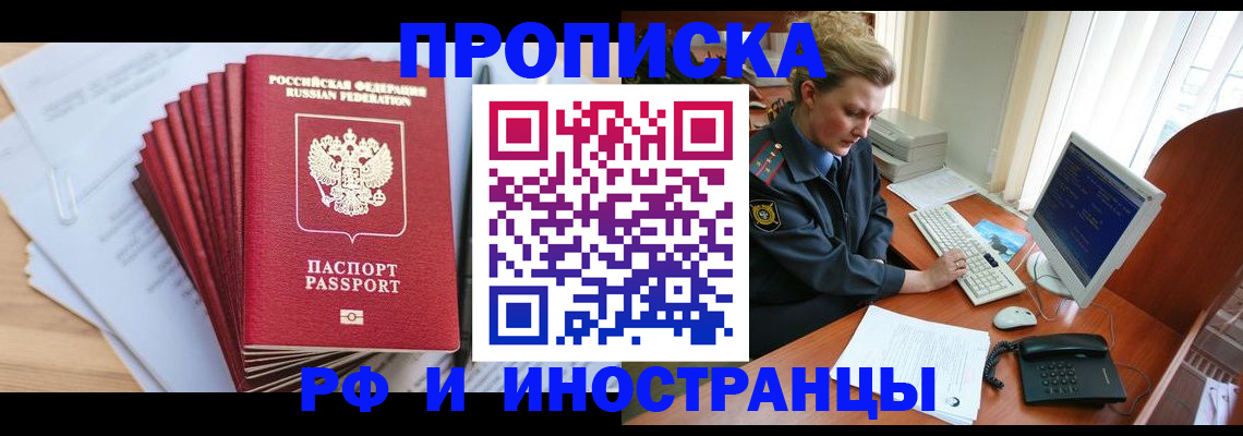 найти адрес прописки в Заволжске